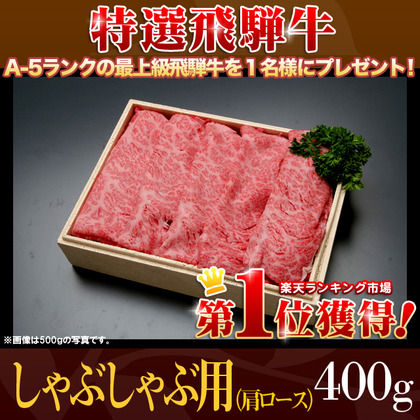 飛騨牛を1名様にプレゼント!