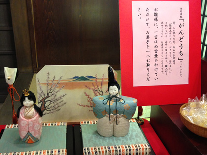 ひ~なさ~~ま見せとくれっ!