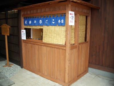 本日開店 ☆赤かぶタコ焼き☆