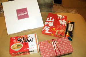 飛騨物産館