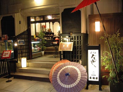 音羽屋