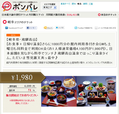 完売御礼