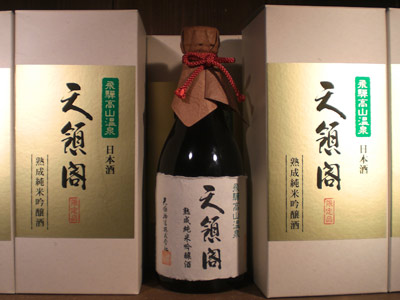 天領閣