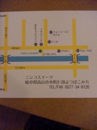 新しいケーキ屋さん