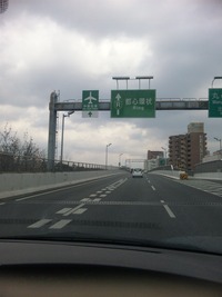 名古屋も揺れた!