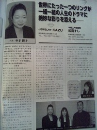 報道ニッポン