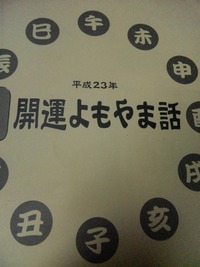 風水
