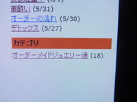 カテゴリって何?