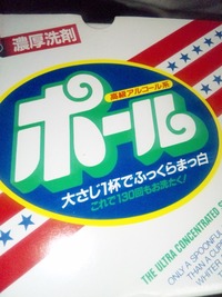 泥汚れには・・・