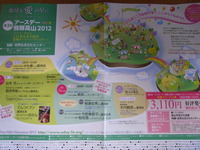 アースデー説明会☆