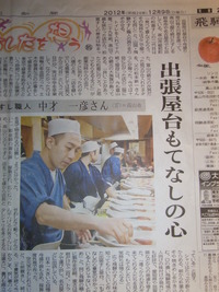 新聞に・・・