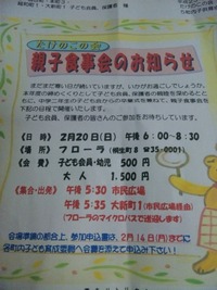 子供会イベント