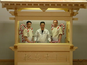 出張すし