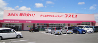 近くにオープンしたドラッグストア