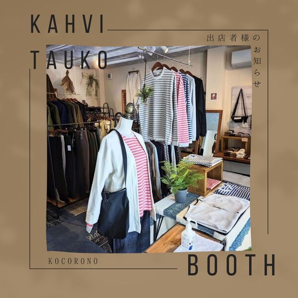 ひだ北欧フェス 出店者さま紹介① ひだ北欧フェス 出店者さま紹介①