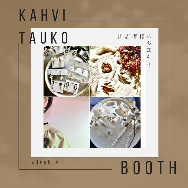ひだ北欧フェス 出店者さま紹介① ひだ北欧フェス 出店者さま紹介①