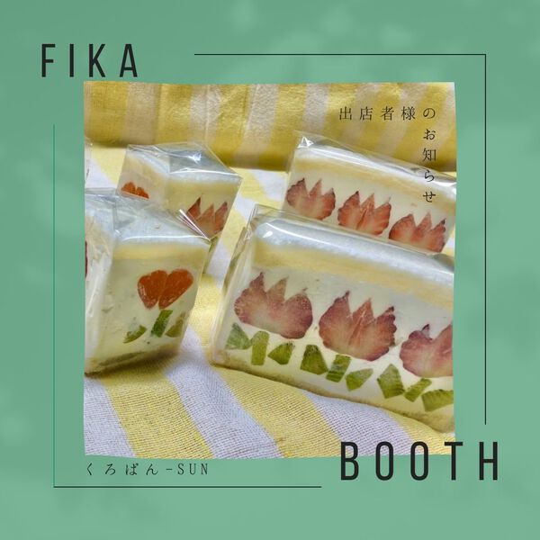 ひだ北欧フェス 出店者さま紹介⑤ ひだ北欧フェス 出店者さま紹介⑤