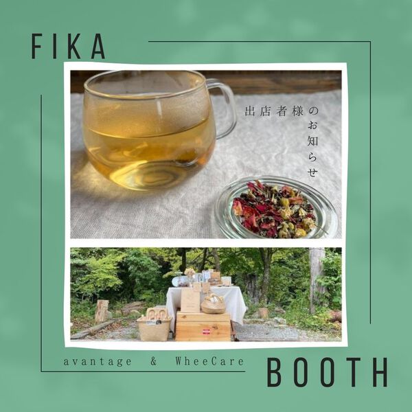 ひだ北欧フェス 出店者さま紹介⑤ ひだ北欧フェス 出店者さま紹介⑤