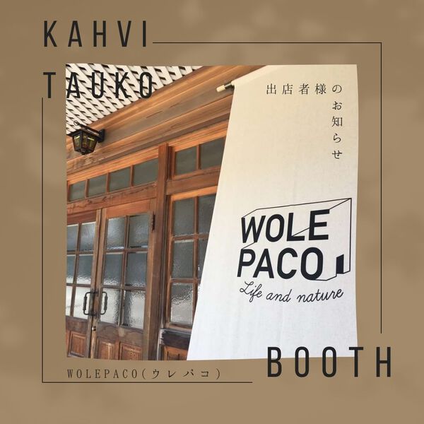 ひだ北欧フェス 出店者さま紹介② ひだ北欧フェス 出店者さま紹介②