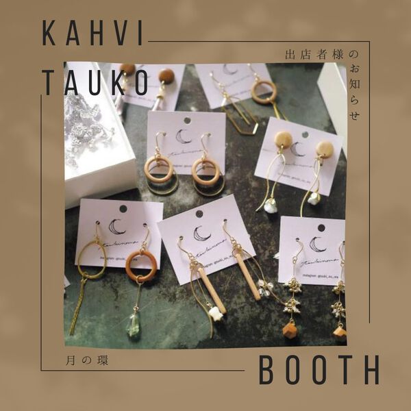 ひだ北欧フェス 出店者さま紹介② ひだ北欧フェス 出店者さま紹介②