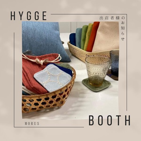 ひだ北欧フェス 出店者さま紹介⑦ ひだ北欧フェス 出店者さま紹介⑦