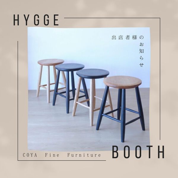 ひだ北欧フェス 出店者さま紹介⑦ ひだ北欧フェス 出店者さま紹介⑦
