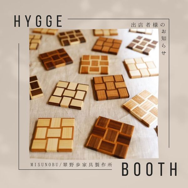 ひだ北欧フェス 出店者さま紹介⑦ ひだ北欧フェス 出店者さま紹介⑦