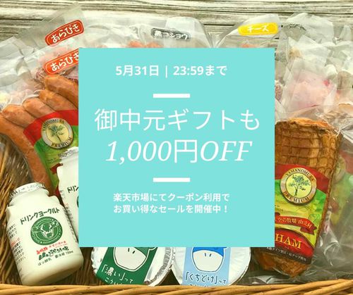 御中元ギフトも5/31までお買い得! 御中元ギフトも5/31までお買い得!