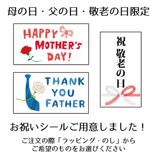 記念日用のシールご用意しました 記念日用のシールご用意しました