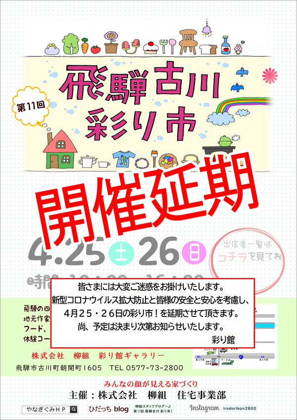 彩り市! ☆ 出展者募集します☆ 彩り市! ☆ 出展者募集します☆
