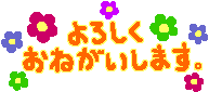 はじめまして☆