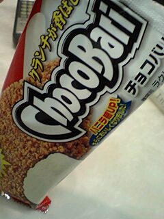 オイシイ?イマイチ?