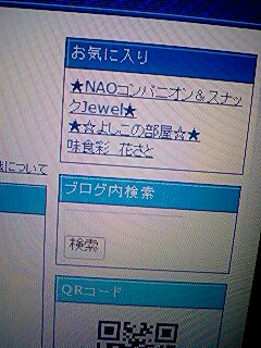 この子のブログにo(^-^)o