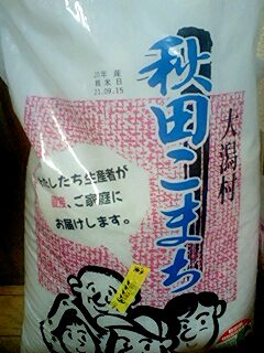 大潟村100㌫v(^∀^)v