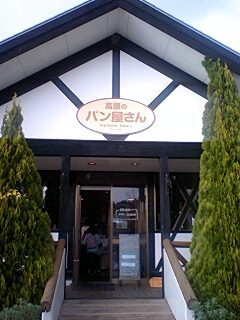 ナンバー1のパンはコレだ!!