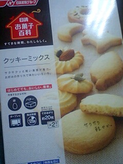 手作りお菓子o(^-^)o
