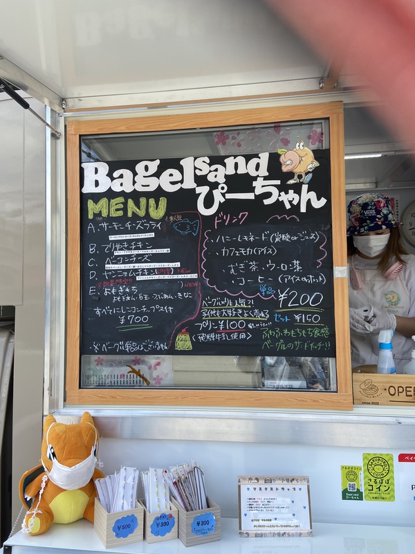 本日ベーグルサンドピーちゃん見えます