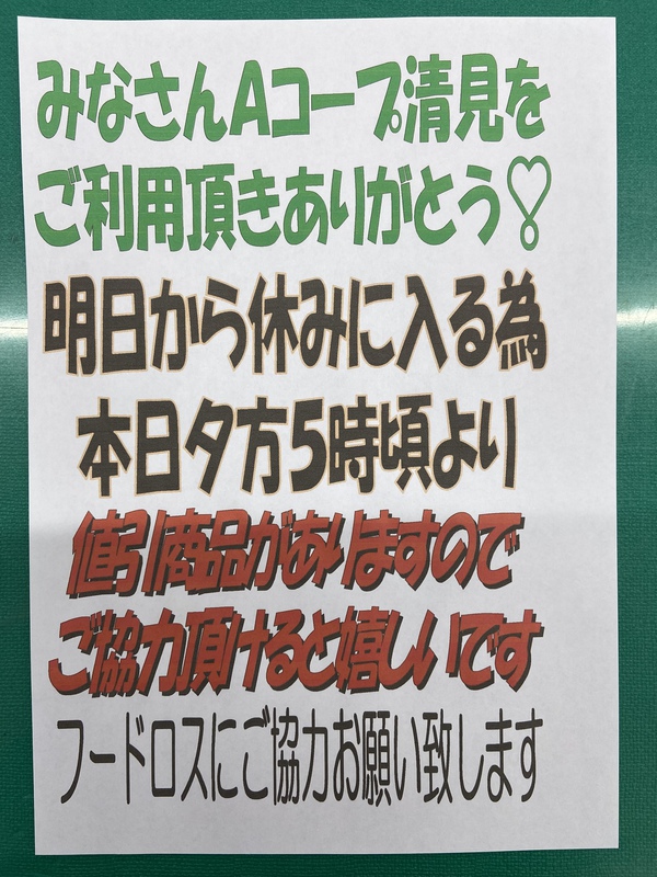 本日ベーグルサンドピーちゃん見えます