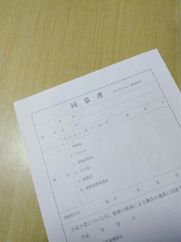 医療保険療養費について