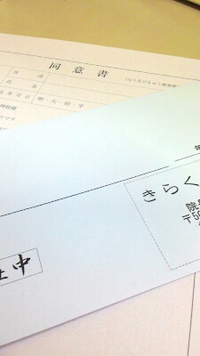 保険診療について