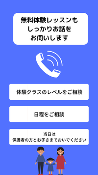 無料体験レッスンの流れ 2022/02/10 11:44:20