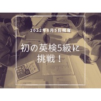 しっかり英語に取り組む環境づくり 2022/06/10 21:57:55