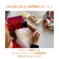 ＼11月から新学期スタート！／ 2022/10/28 23:52:50
