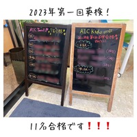 11名合格！ 2023/08/04 21:53:50