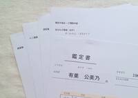 四柱推命鑑定士としての私のこと。 2024/09/13 20:54:07