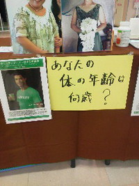 アピタで２００人越え