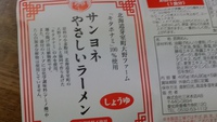 インスタントラーメンもここまで来たんだ