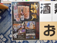 飛騨の地酒！！