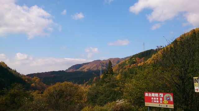山間