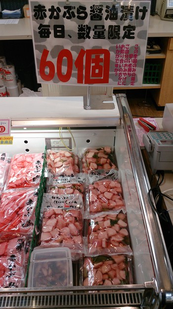 醤油漬けスペース